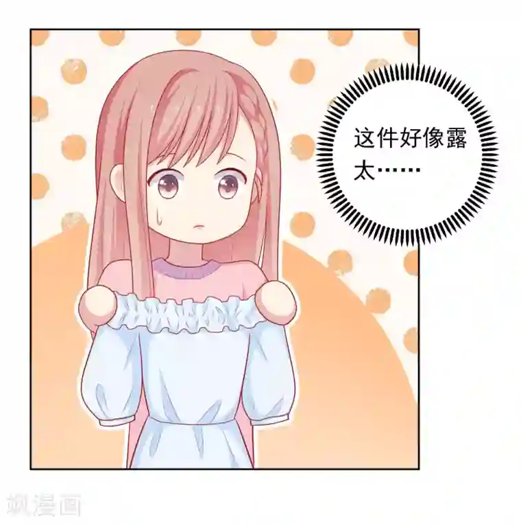 明星教成男朋友第45话 约会作战！