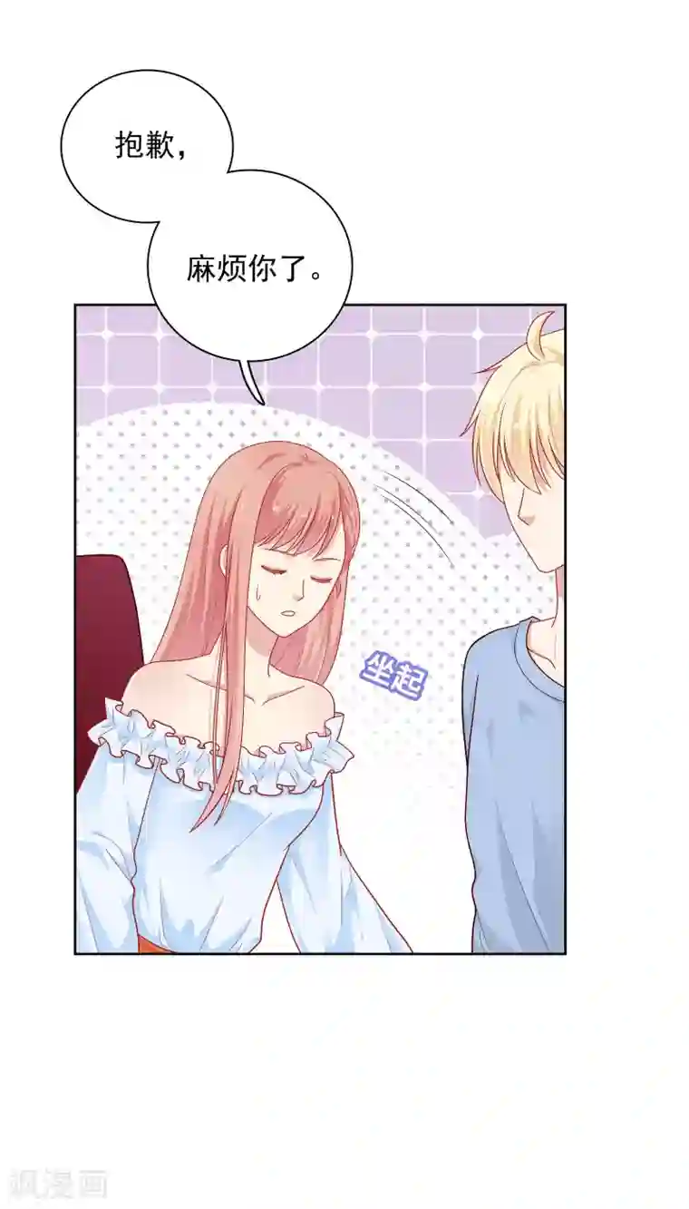 明星教成男朋友第46话 送花