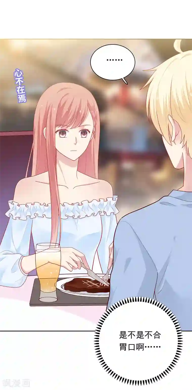 明星教成男朋友第46话 送花