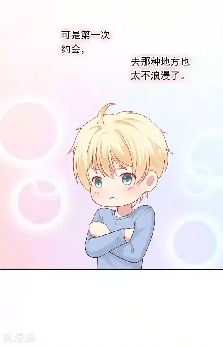 明星教成男朋友第46话 送花