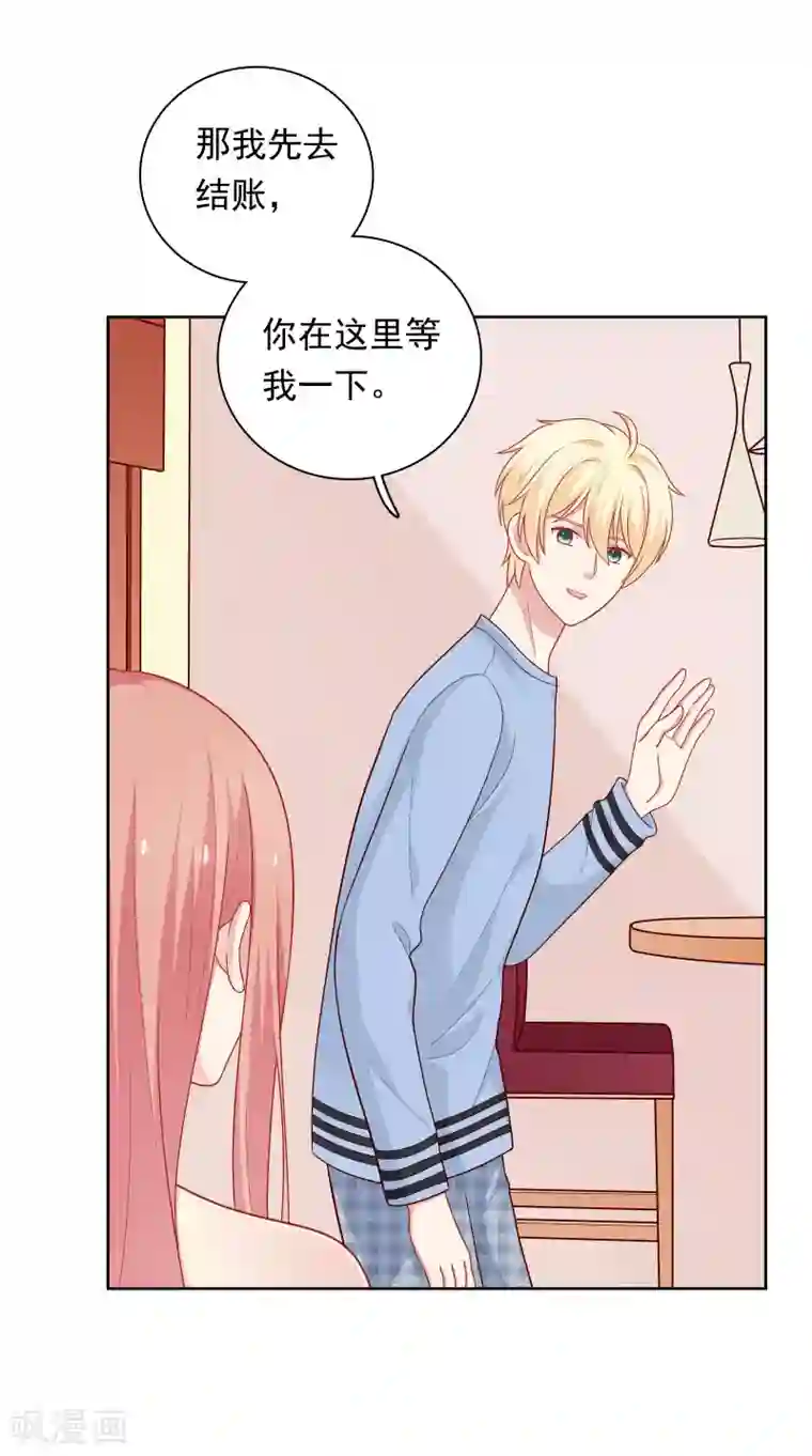 明星教成男朋友第46话 送花