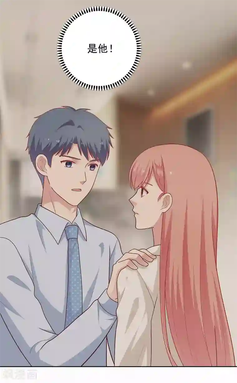 明星教成男朋友第46话 送花