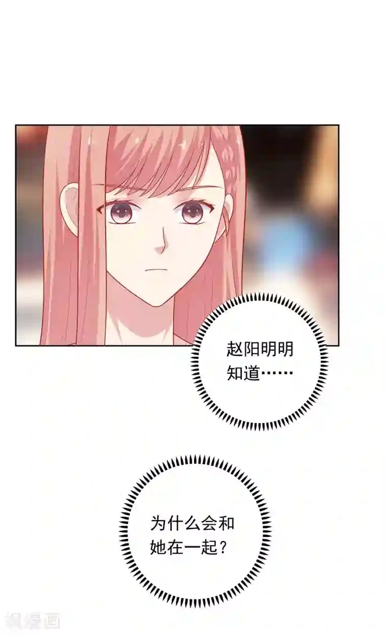 明星教成男朋友第46话 送花