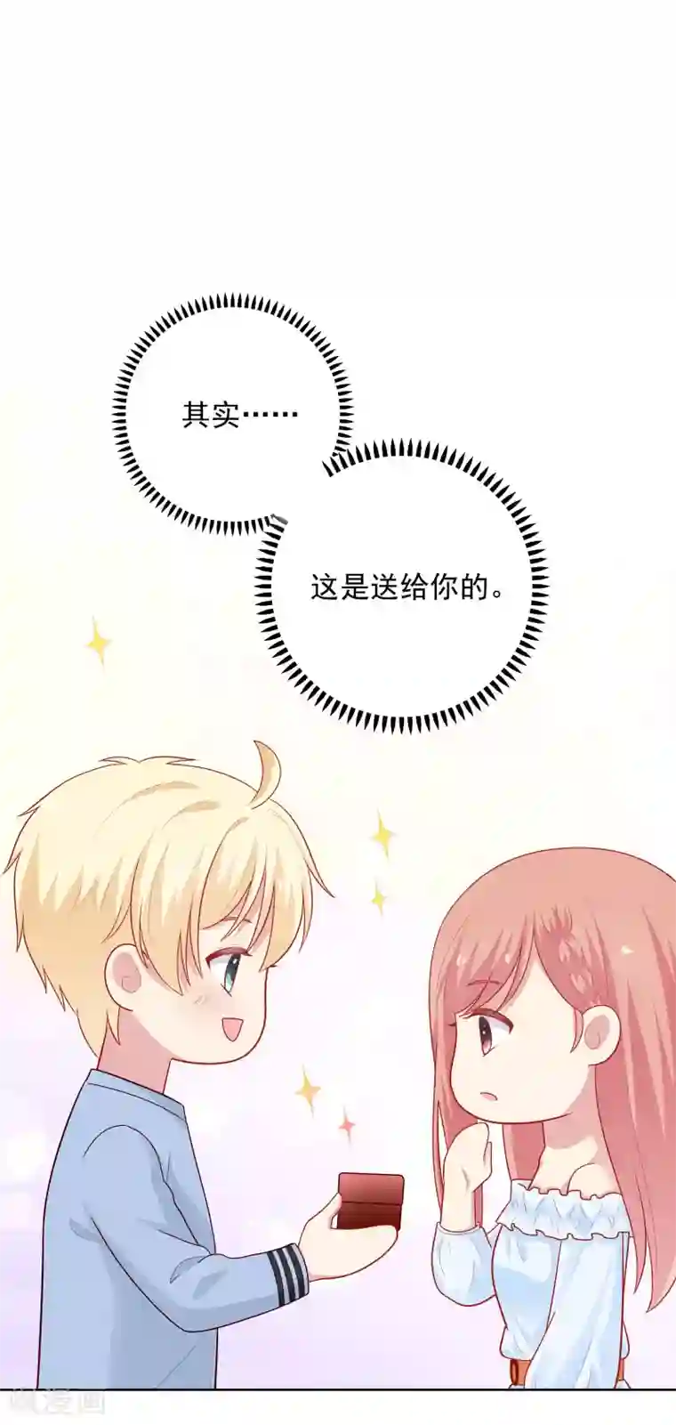 明星教成男朋友第46话 送花