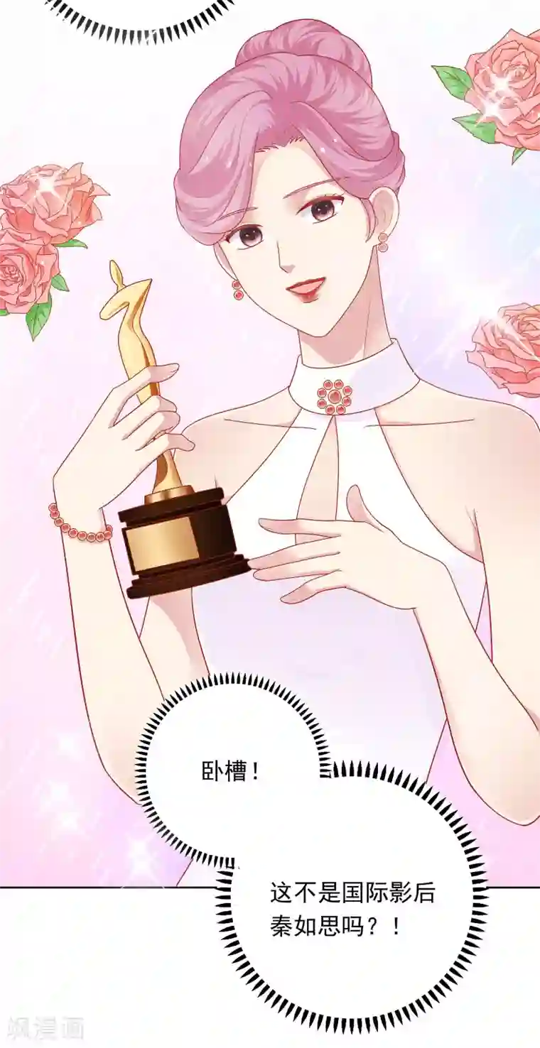 明星教成男朋友第46话 送花