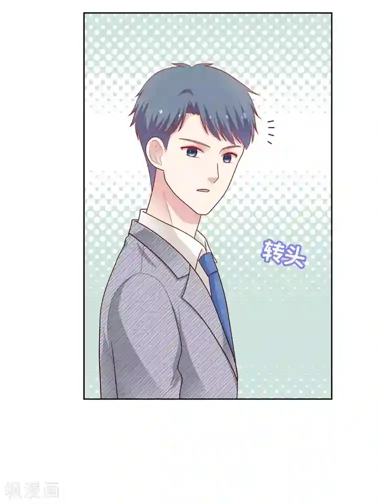 明星教成男朋友第46话 送花