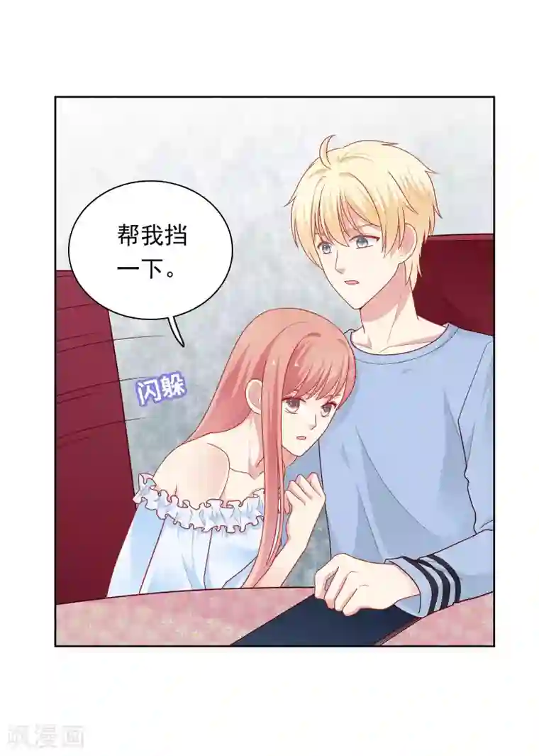 明星教成男朋友第46话 送花