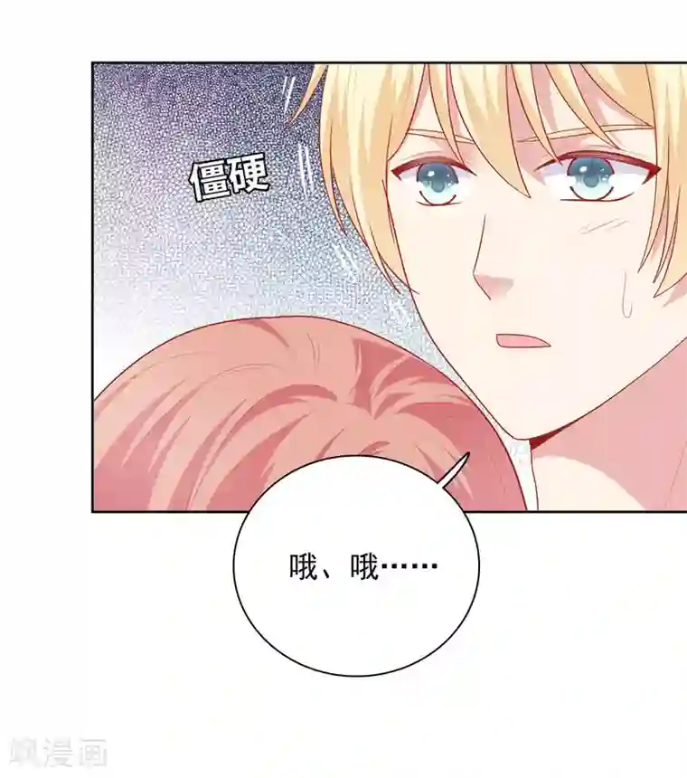 明星教成男朋友第46话 送花