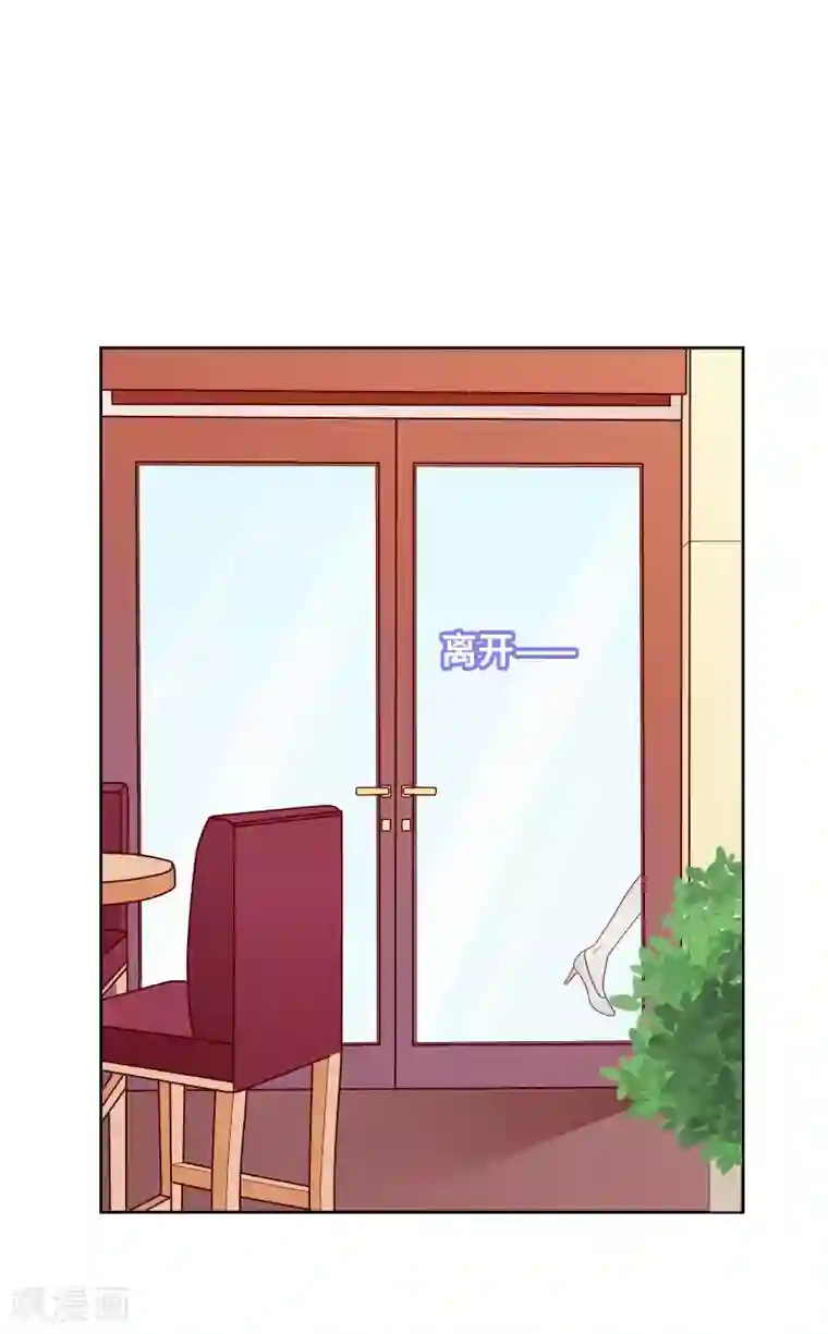 明星教成男朋友第46话 送花