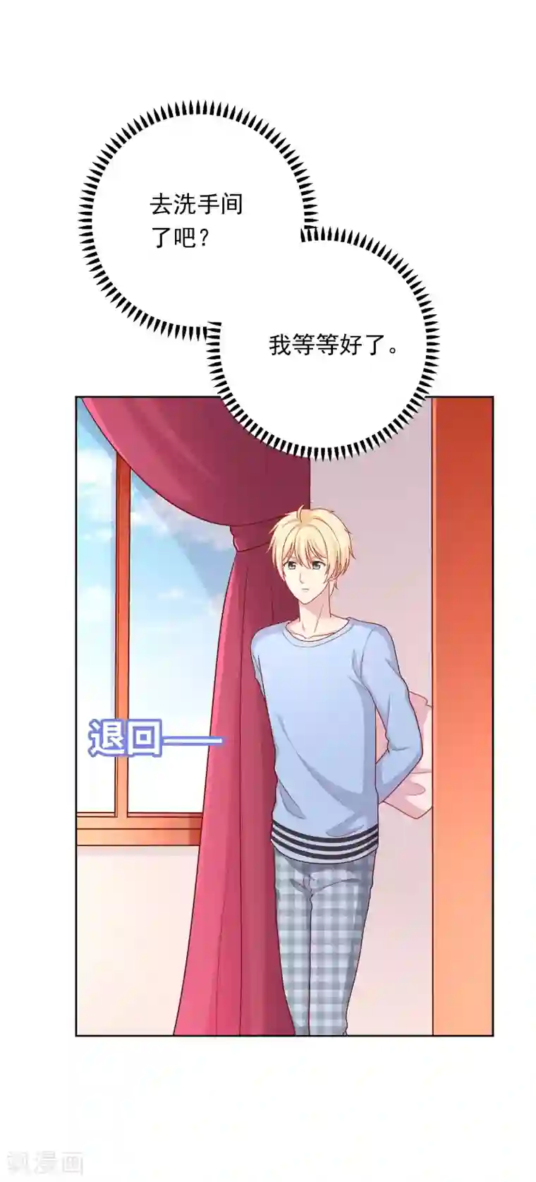 明星教成男朋友第47话 没有送出手的花