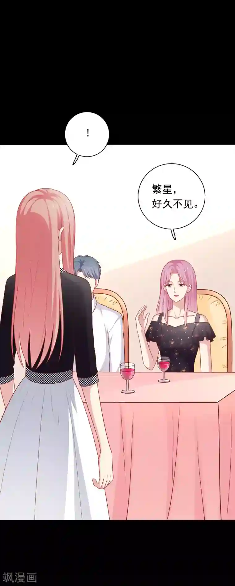 明星教成男朋友第47话 没有送出手的花
