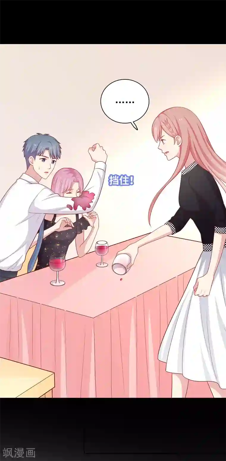 明星教成男朋友第47话 没有送出手的花