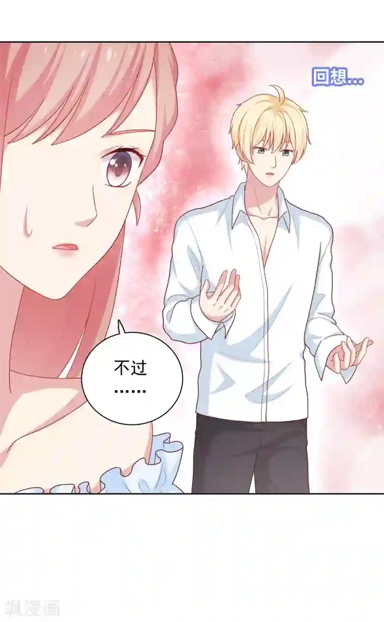 明星教成男朋友第47话 没有送出手的花