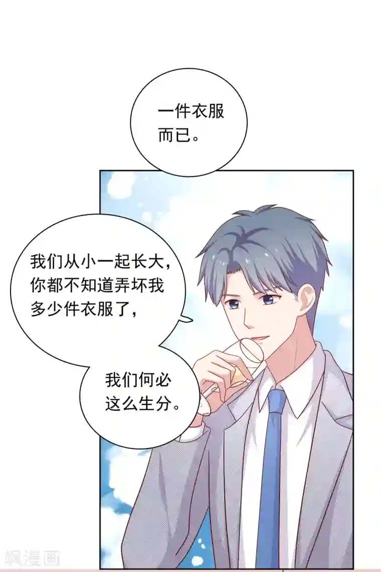 明星教成男朋友第47话 没有送出手的花