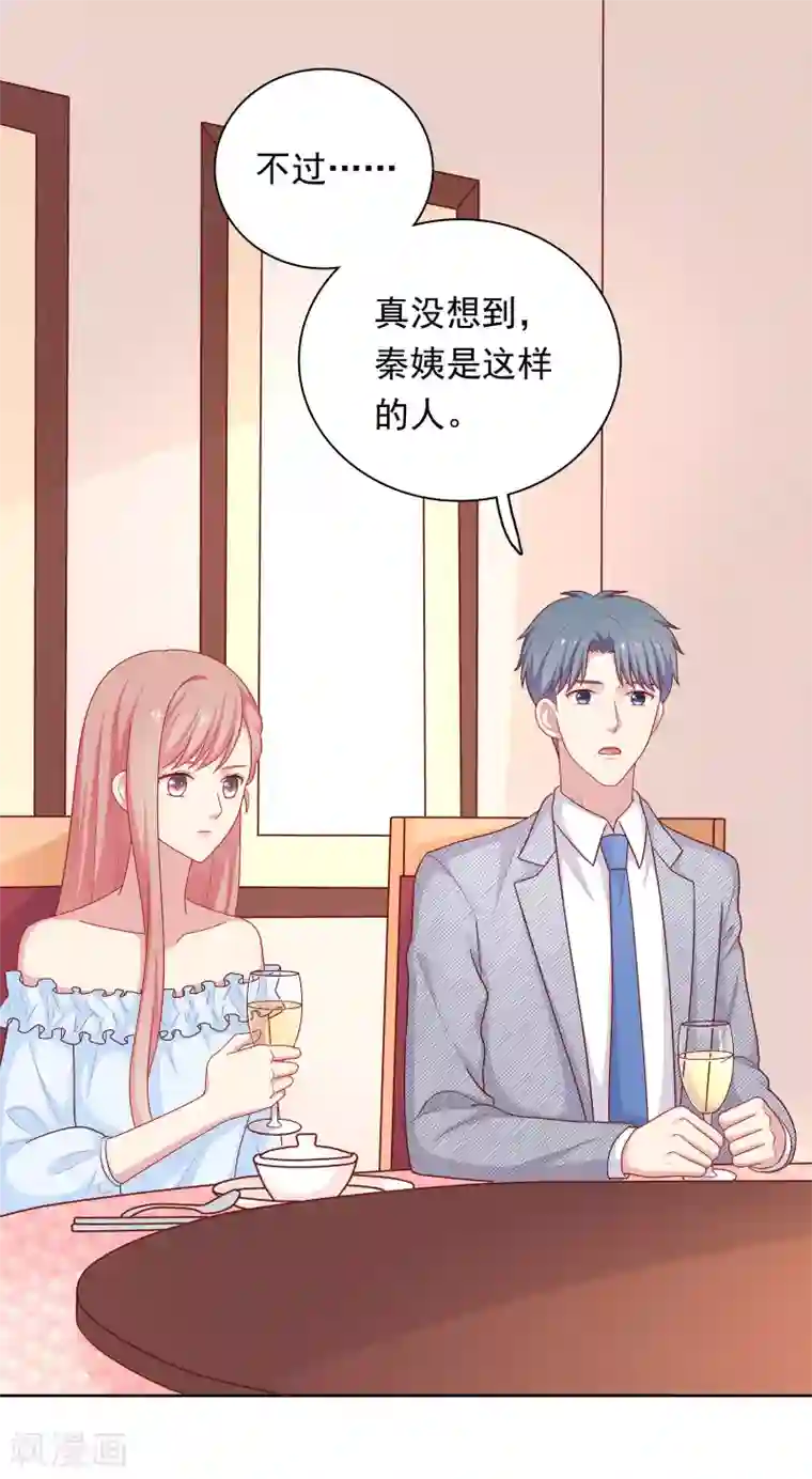 明星教成男朋友第47话 没有送出手的花