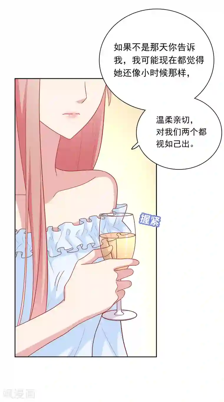 明星教成男朋友第47话 没有送出手的花