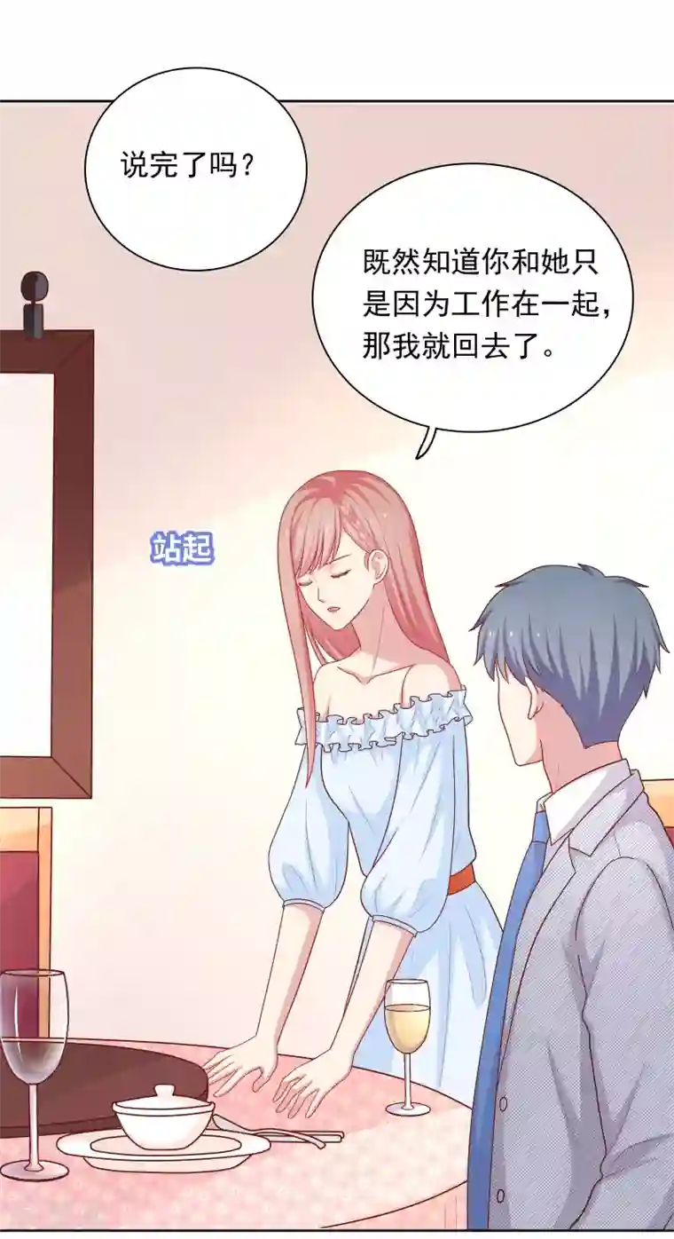 明星教成男朋友第47话 没有送出手的花