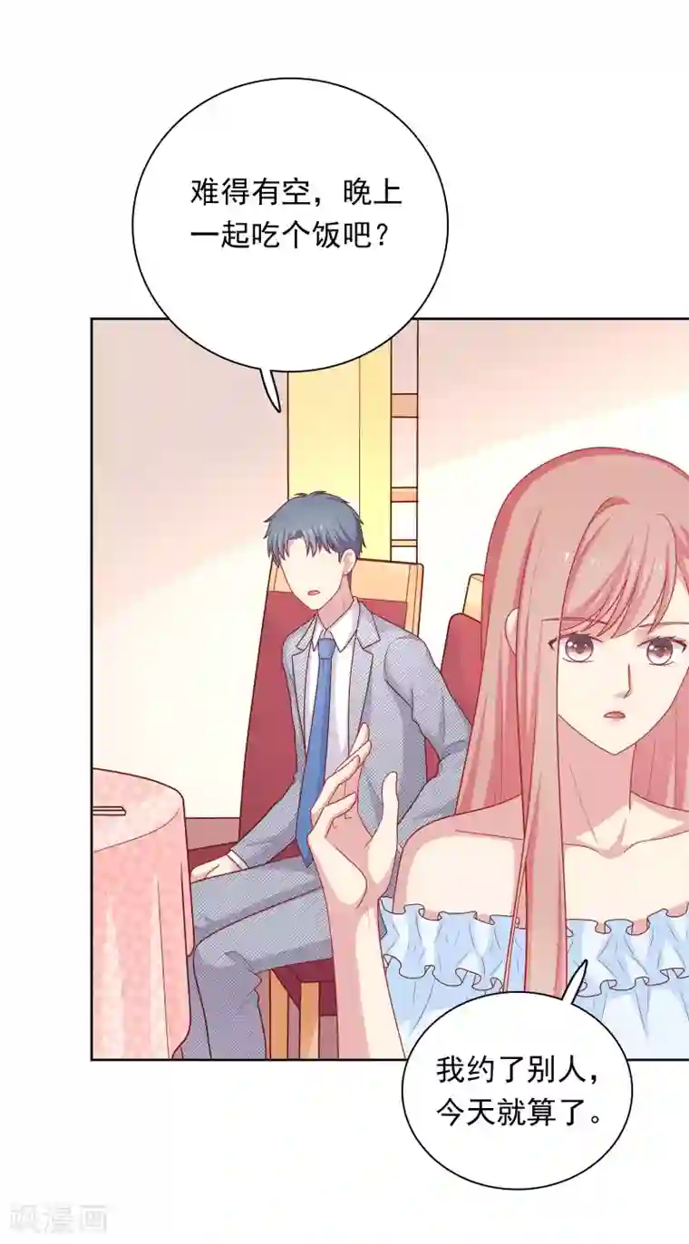 明星教成男朋友第47话 没有送出手的花