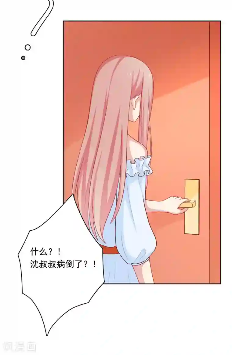 明星教成男朋友第47话 没有送出手的花