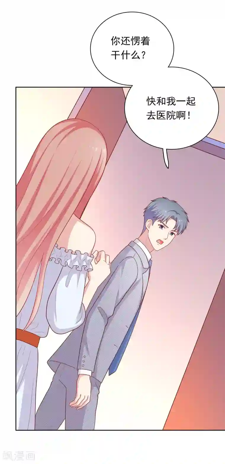 明星教成男朋友第47话 没有送出手的花