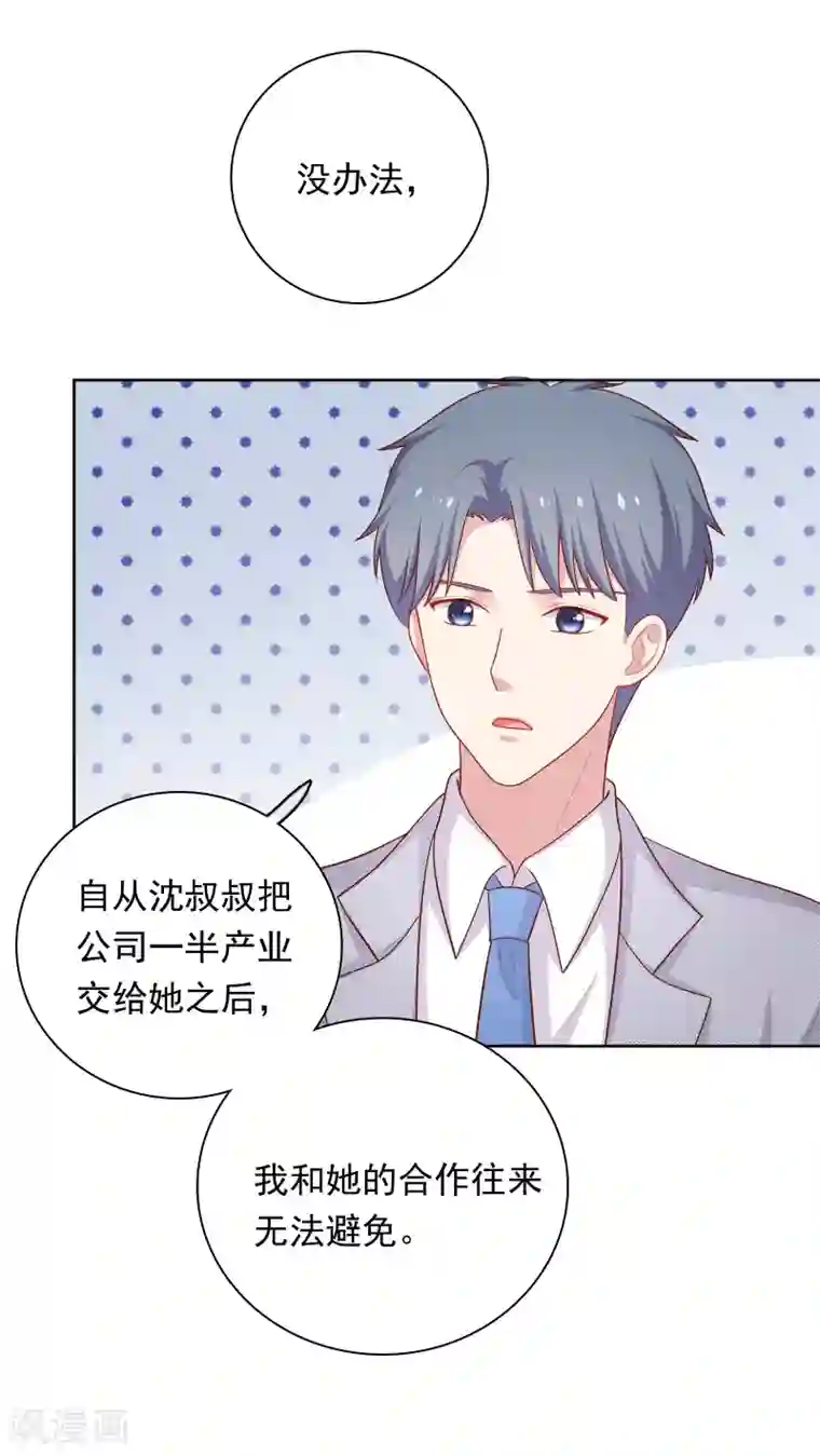 明星教成男朋友第47话 没有送出手的花
