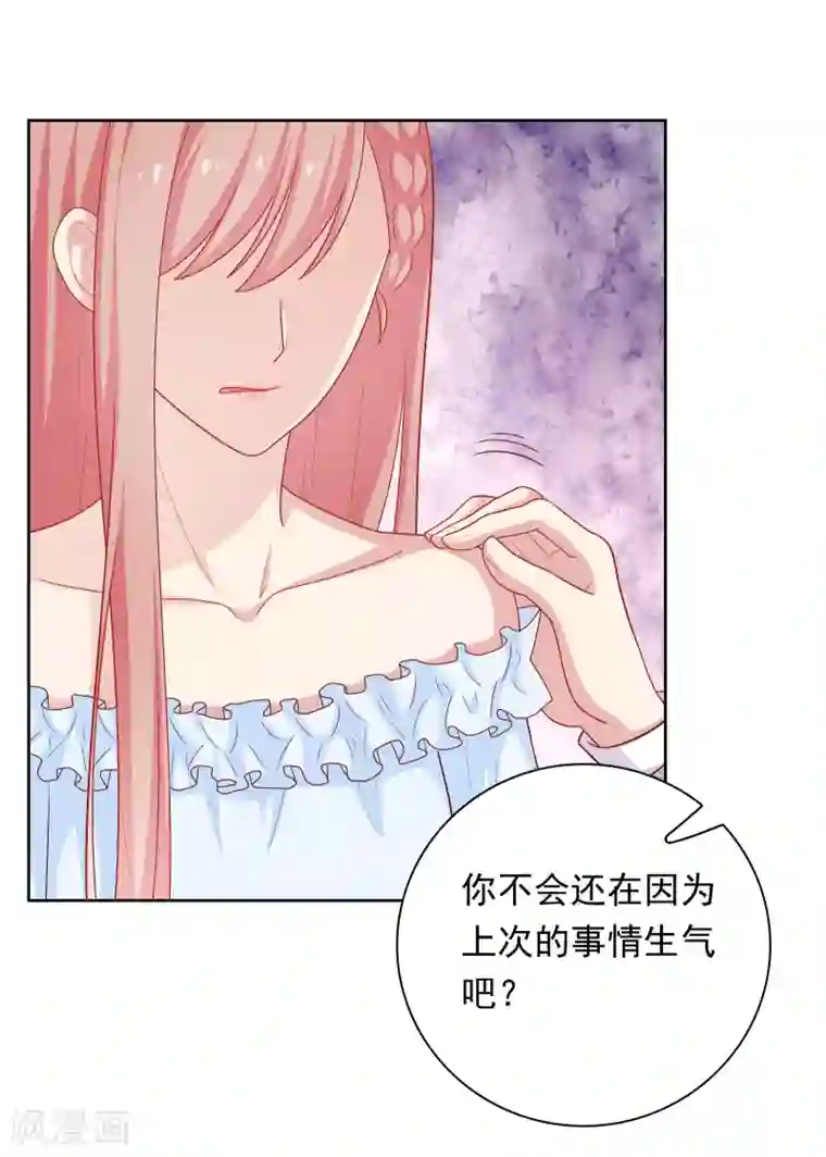 明星教成男朋友第47话 没有送出手的花