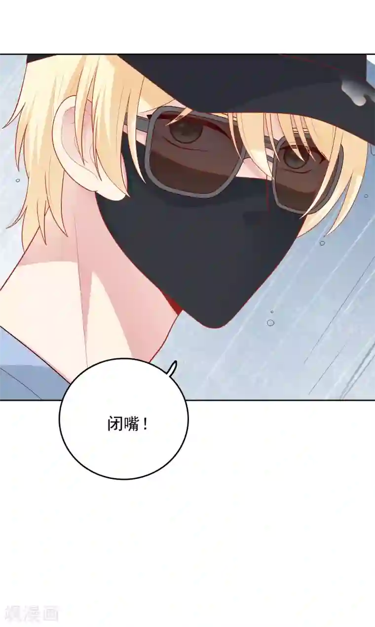 明星教成男朋友第48话 沈繁星失联