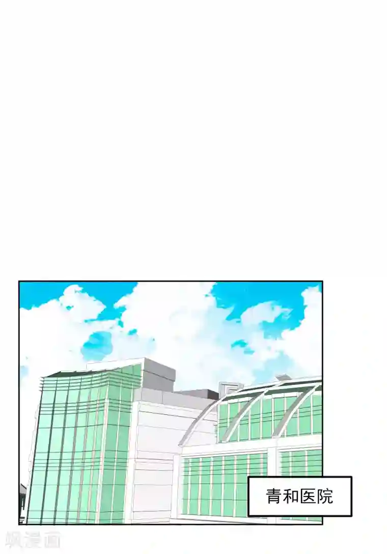 明星教成男朋友第48话 沈繁星失联