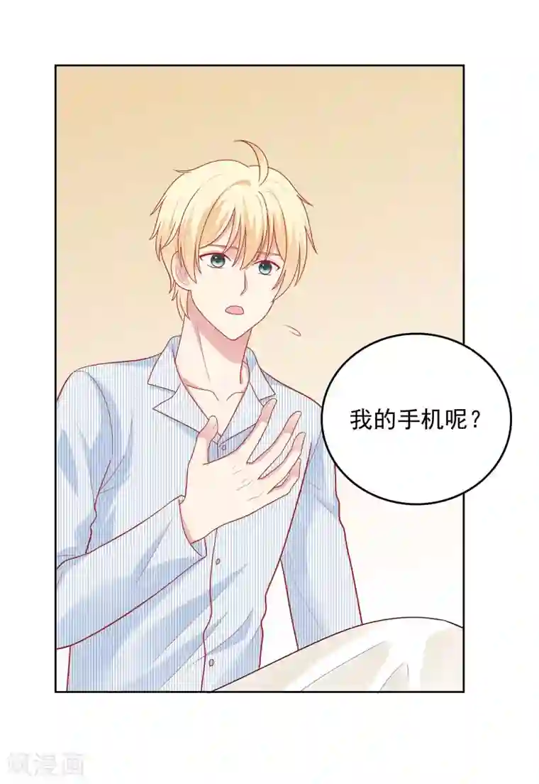 明星教成男朋友第48话 沈繁星失联