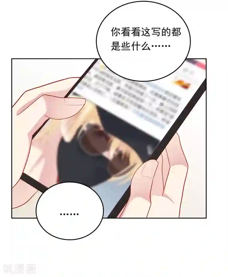 明星教成男朋友第48话 沈繁星失联