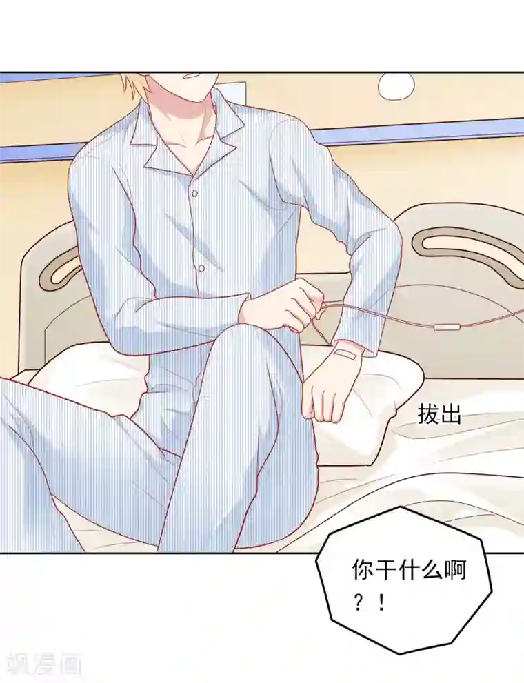 明星教成男朋友第48话 沈繁星失联