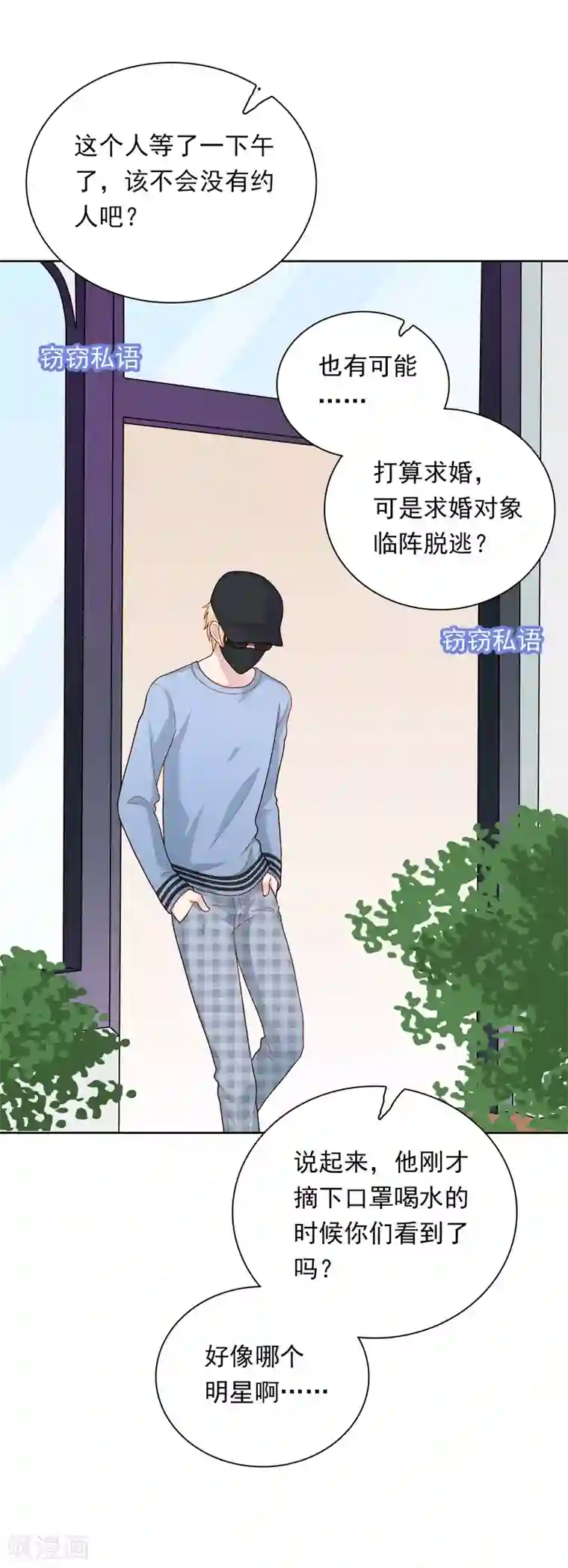 明星教成男朋友第48话 沈繁星失联