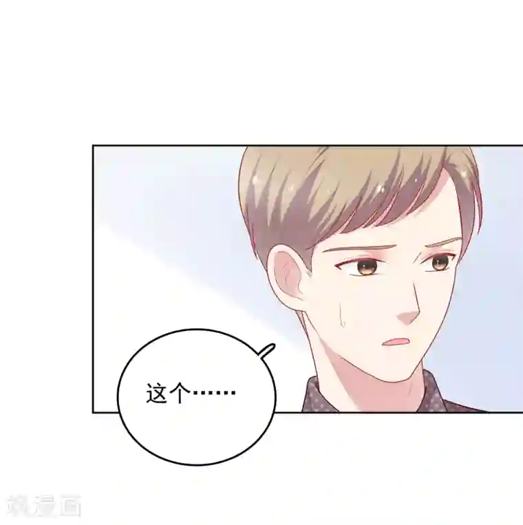 明星教成男朋友第48话 沈繁星失联