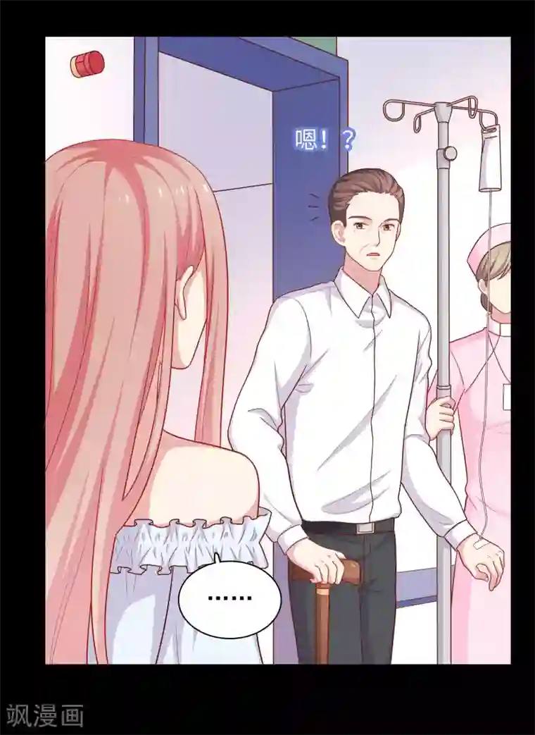 明星教成男朋友第49话 我在等你