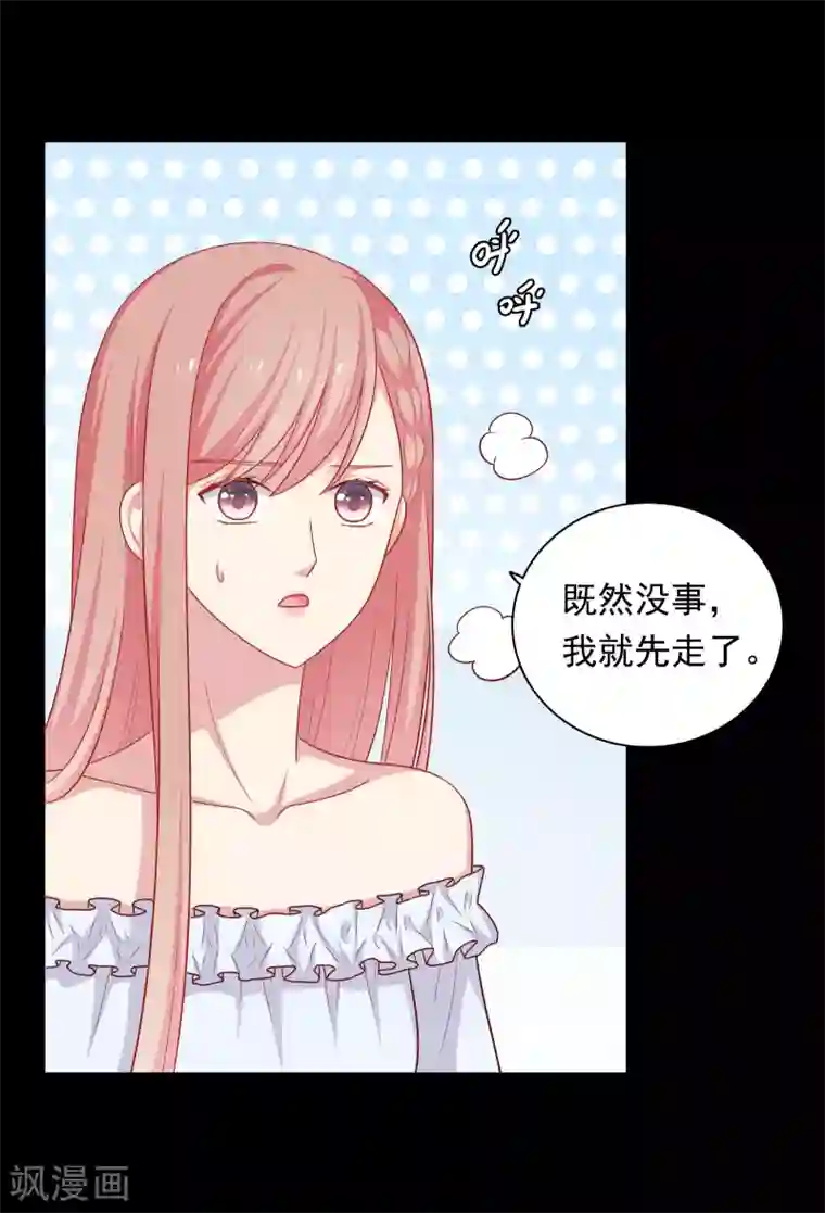 明星教成男朋友第49话 我在等你