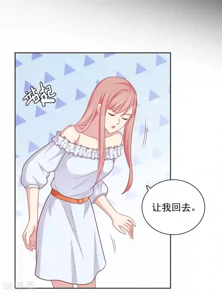 明星教成男朋友第49话 我在等你