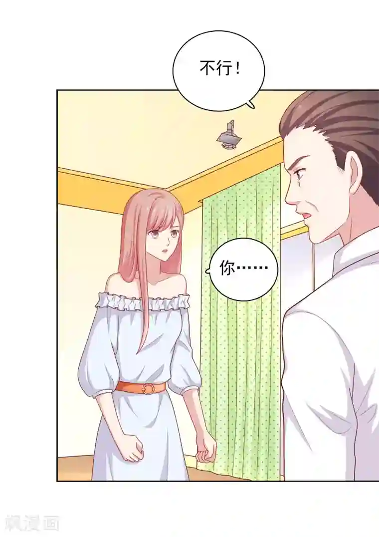 明星教成男朋友第49话 我在等你