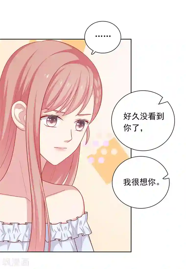 明星教成男朋友第49话 我在等你