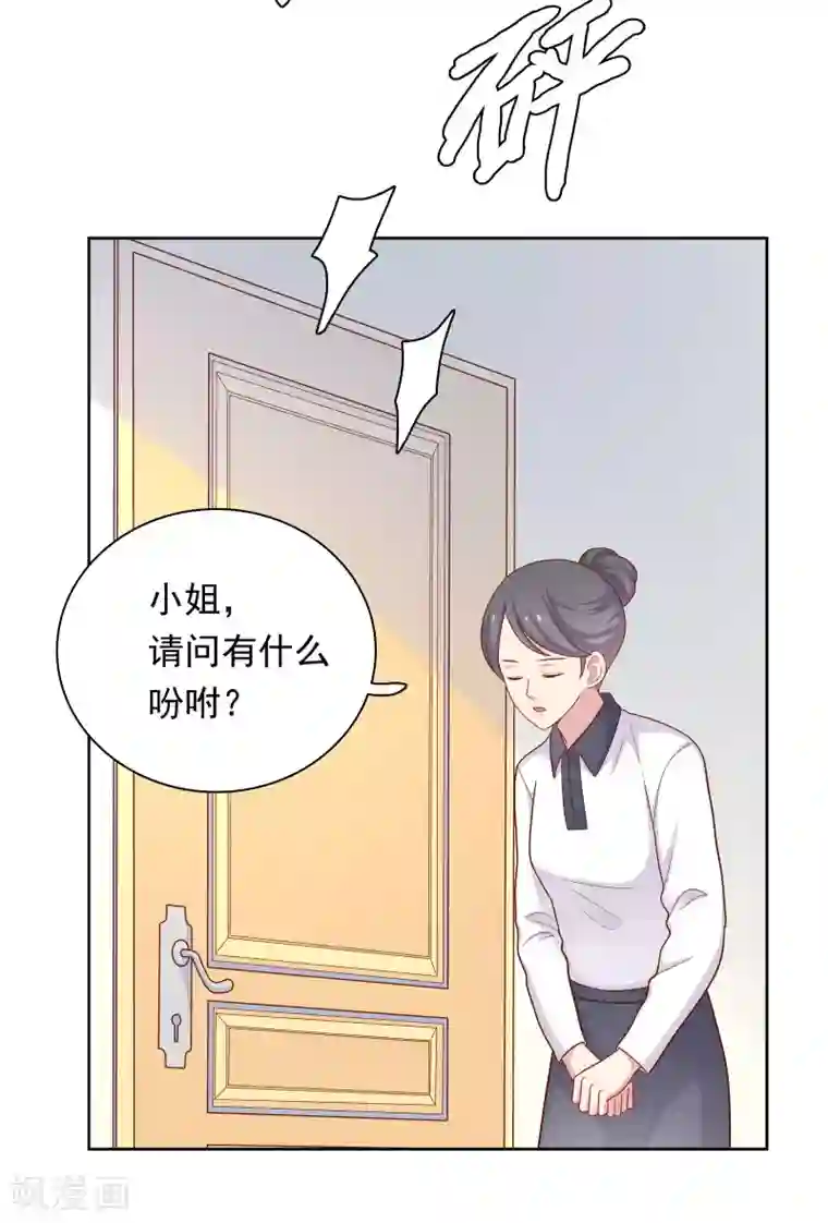 明星教成男朋友第49话 我在等你