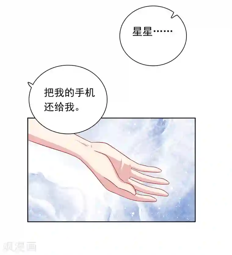 明星教成男朋友第49话 我在等你