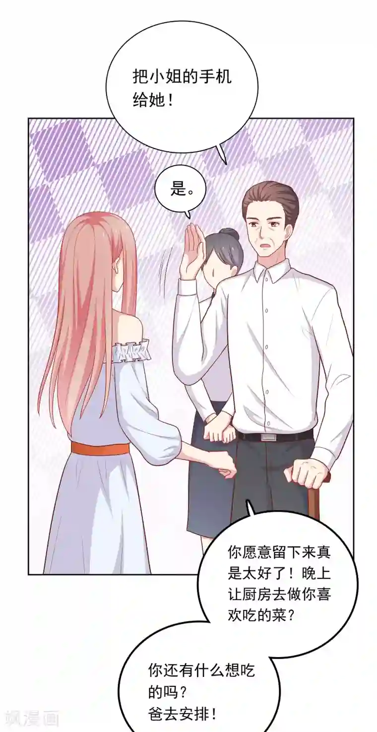 明星教成男朋友第49话 我在等你