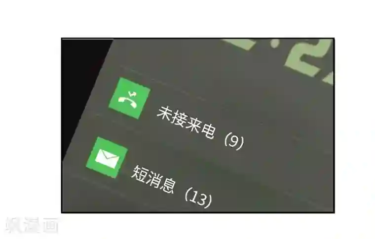 明星教成男朋友第49话 我在等你