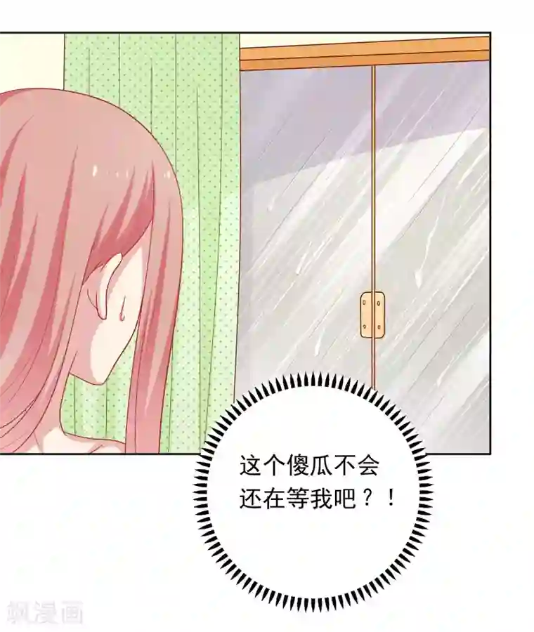 明星教成男朋友第49话 我在等你