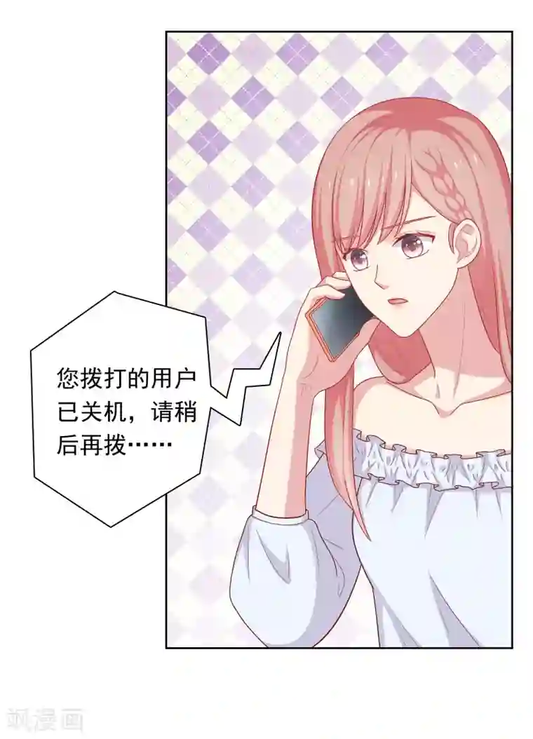 明星教成男朋友第49话 我在等你