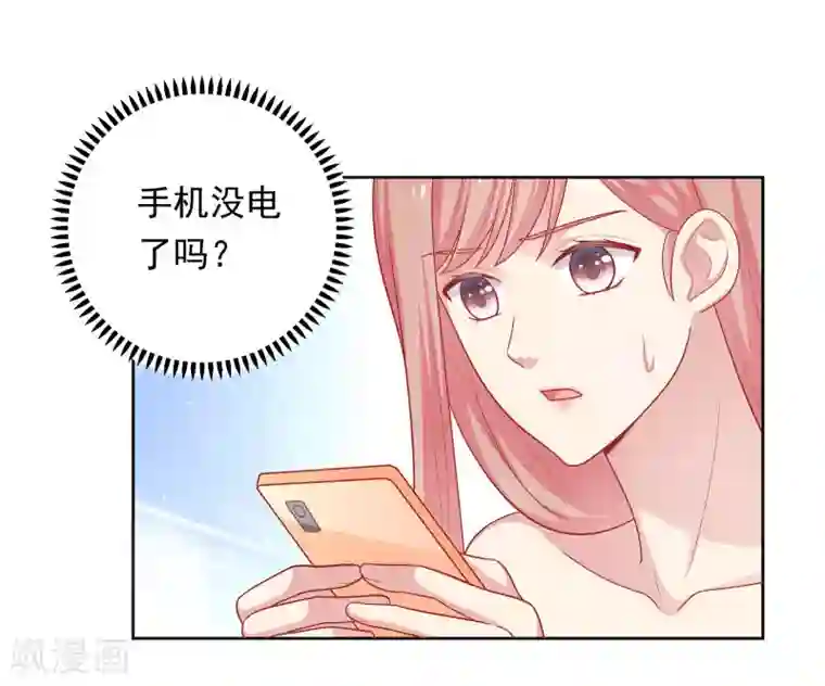 明星教成男朋友第49话 我在等你