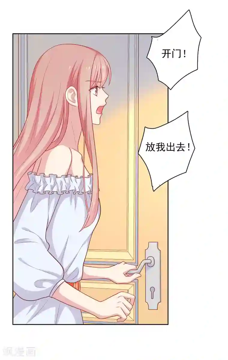 明星教成男朋友第49话 我在等你