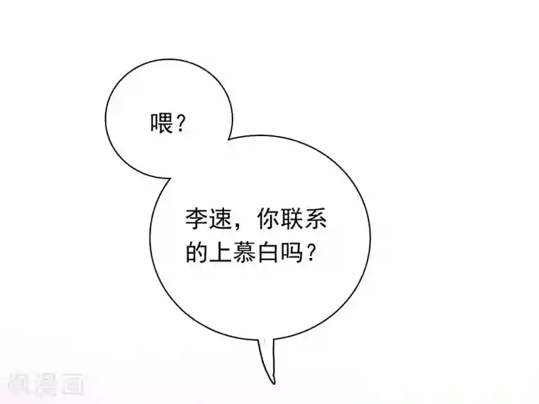 明星教成男朋友第49话 我在等你