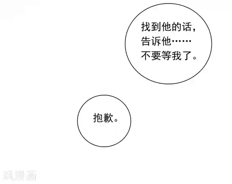 明星教成男朋友第49话 我在等你