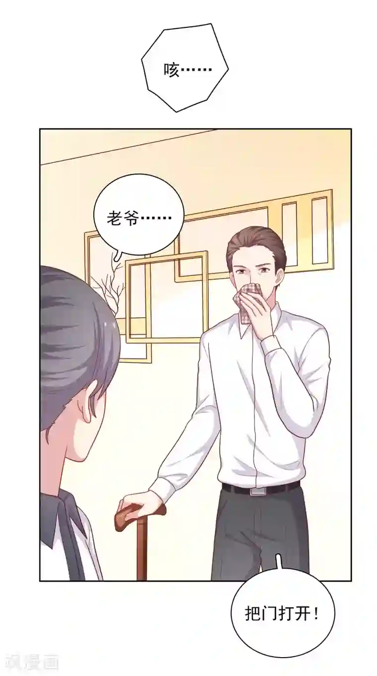 明星教成男朋友第49话 我在等你