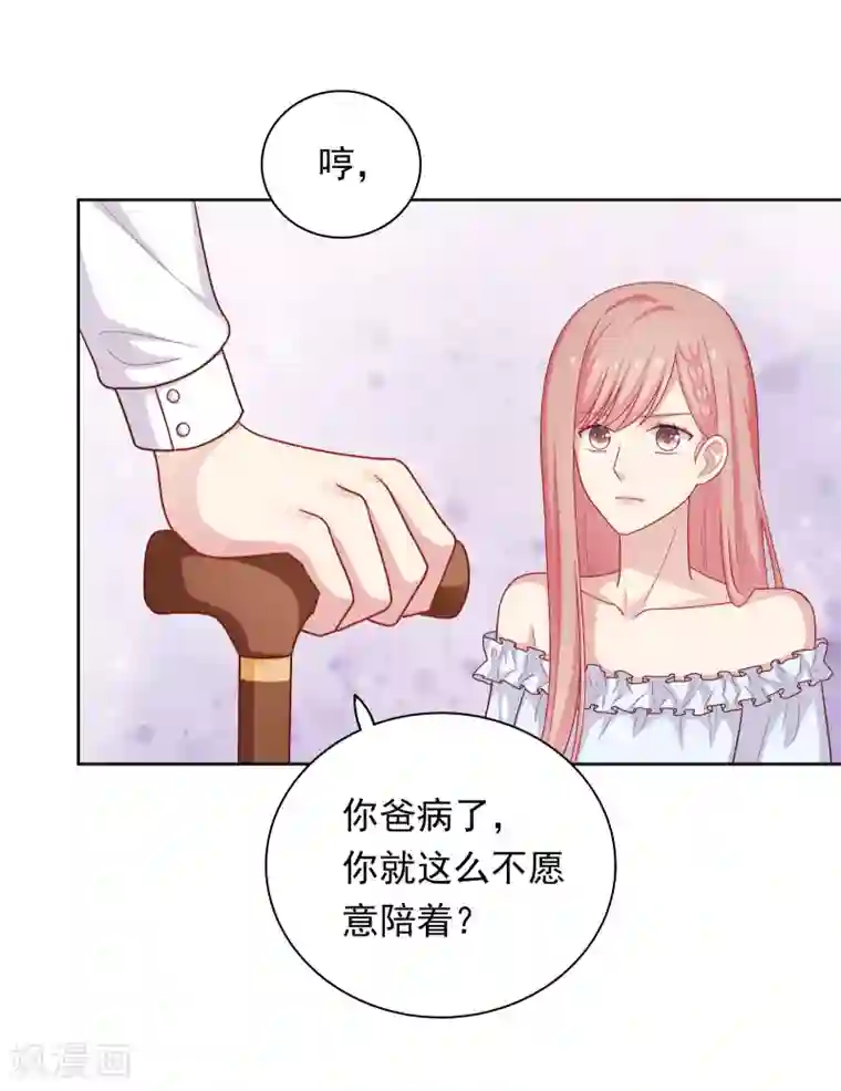 明星教成男朋友第49话 我在等你